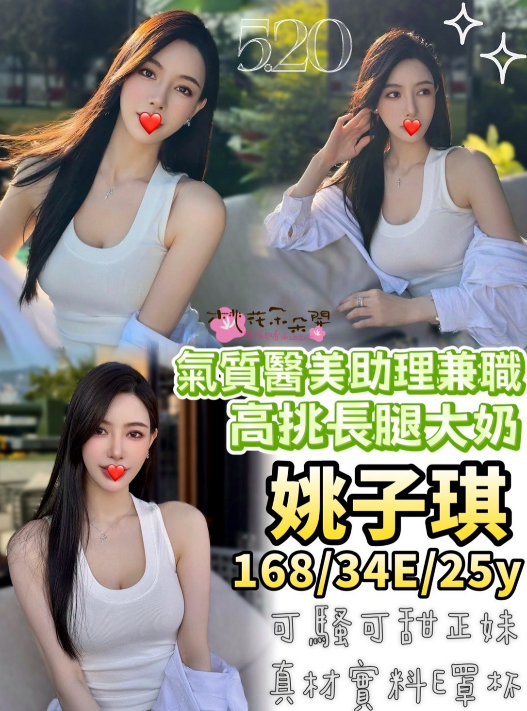新莊⦿找援⦿夢舒⦿網路正妹⦿身高165cm⦿體重44kg⦿胸圍D罩杯⦿年齡24歲⦿你輕輕一挑逗會在你身下軟的不像話,濕的不像話充滿誘惑 床上很會挑逗男人,